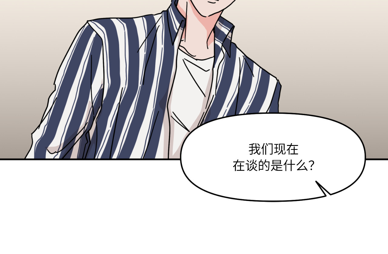 第18话 第 97 页
