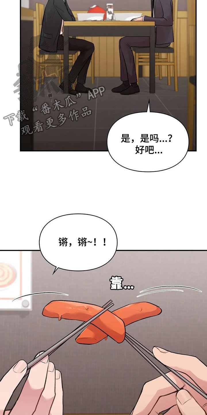 第50话 选一个 第 6 页