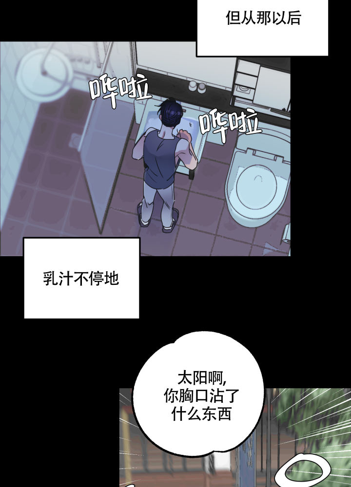 第3话 打雷 第 29 页