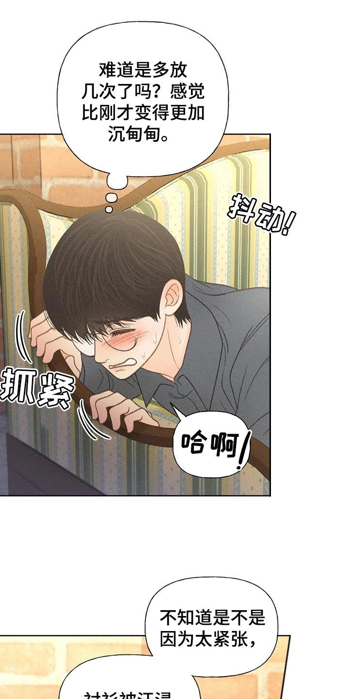 第46话 看来是喜欢 第 3 页
