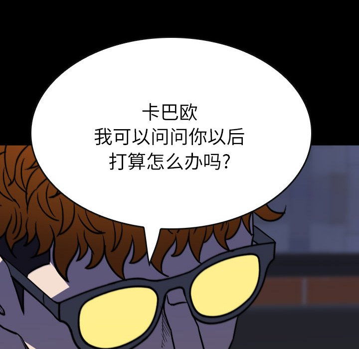 第 57 话 第 144 页