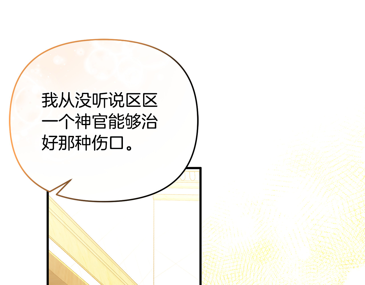 第36话 治病救人 第 151 页