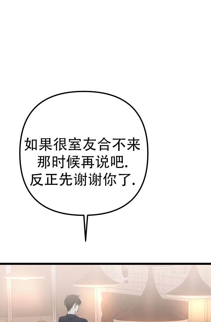 第8话 回来了 第 50 页