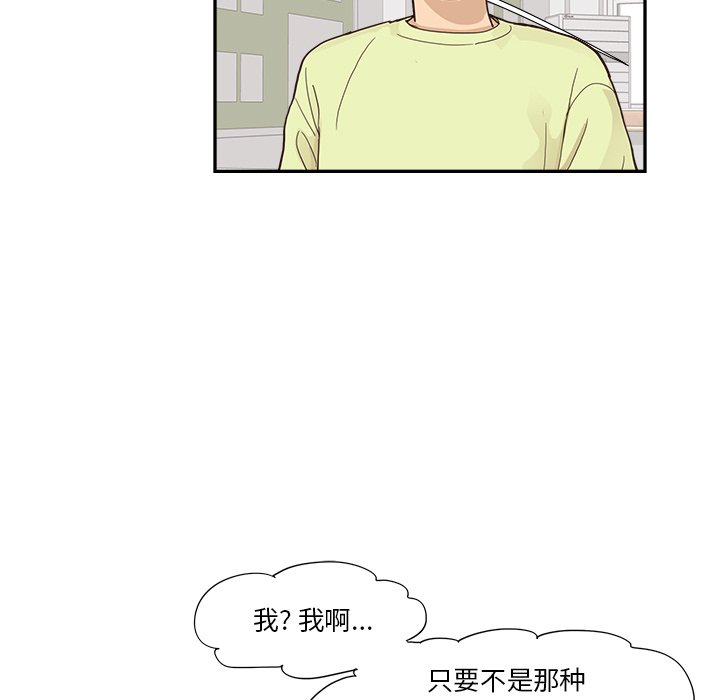 第122话 第 77 页