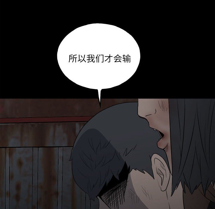 第128话 第 40 页