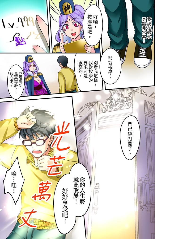 第1话 第 6 页