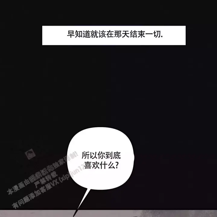 第14话 花样百出 第 7 页