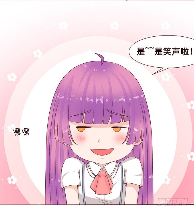 魔族王子的朋友 第 13 页