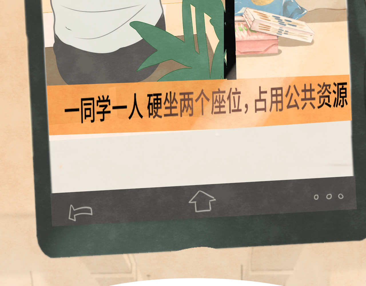 第29话    我们是坏小孩 第 48 页