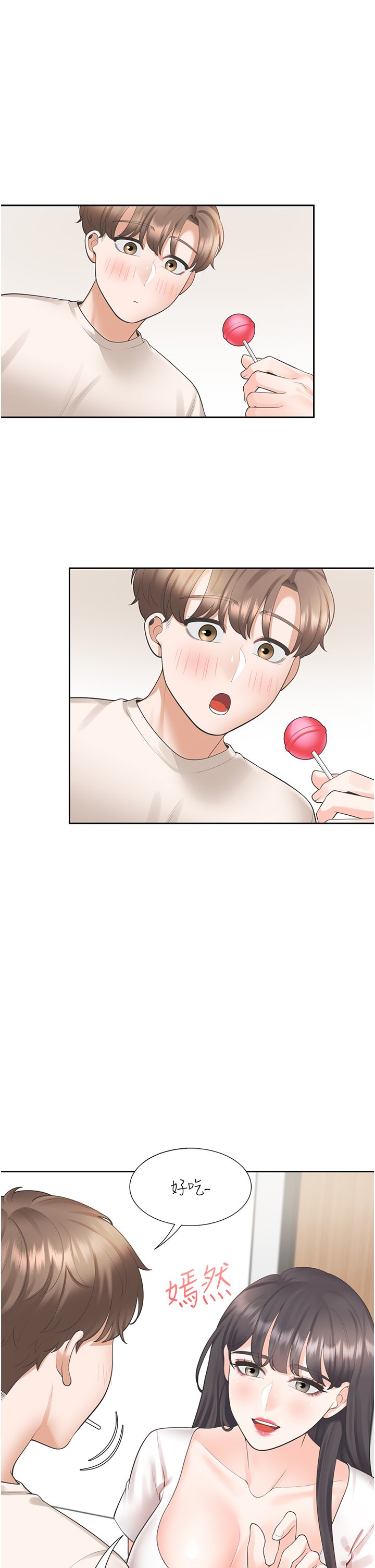 第27话 - 好想再做一次… 第 11 页