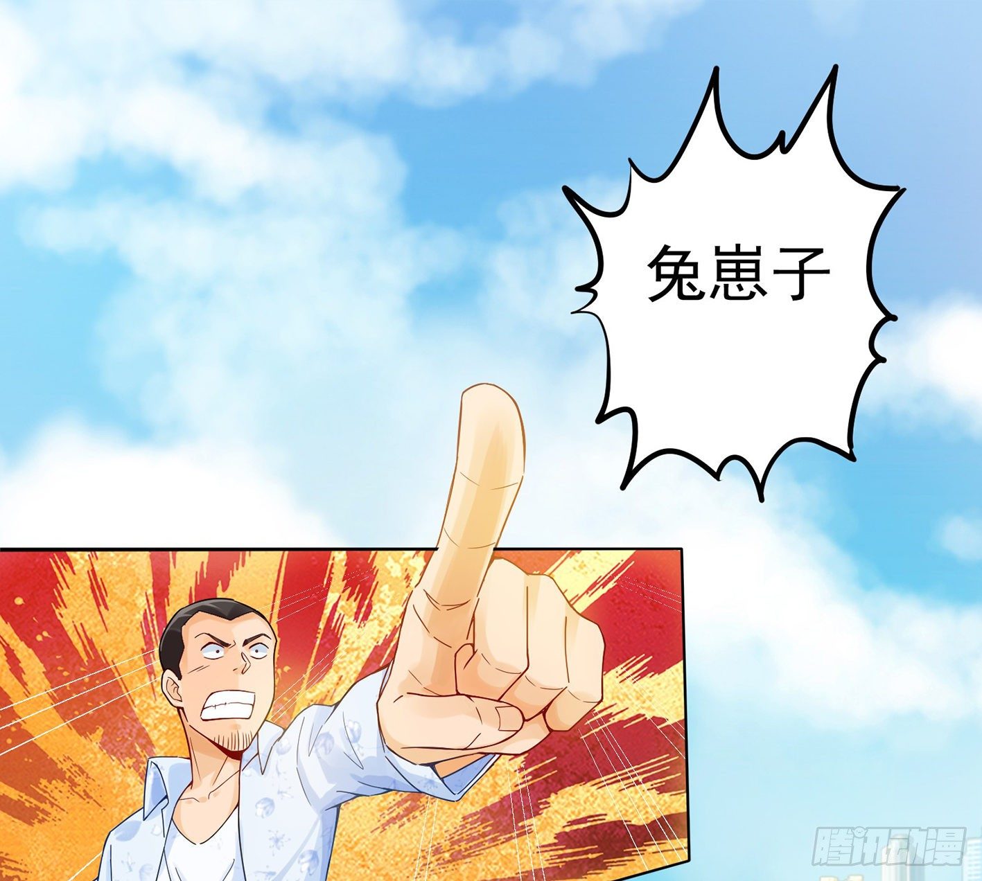 06 医者亦善杀 第 15 页