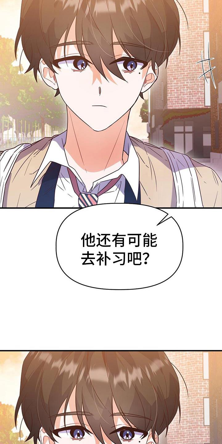第13话 建议 第 5 页