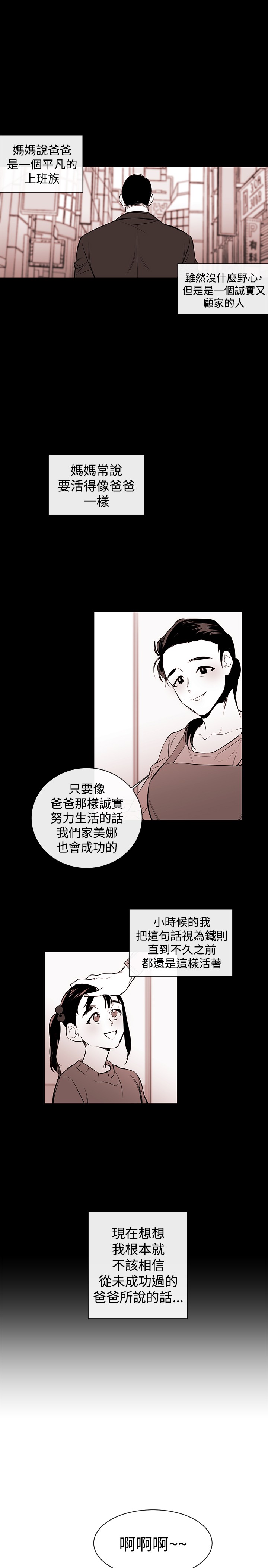 第1话 第 43 页