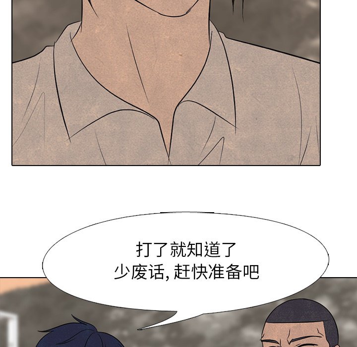 第174话 第 70 页