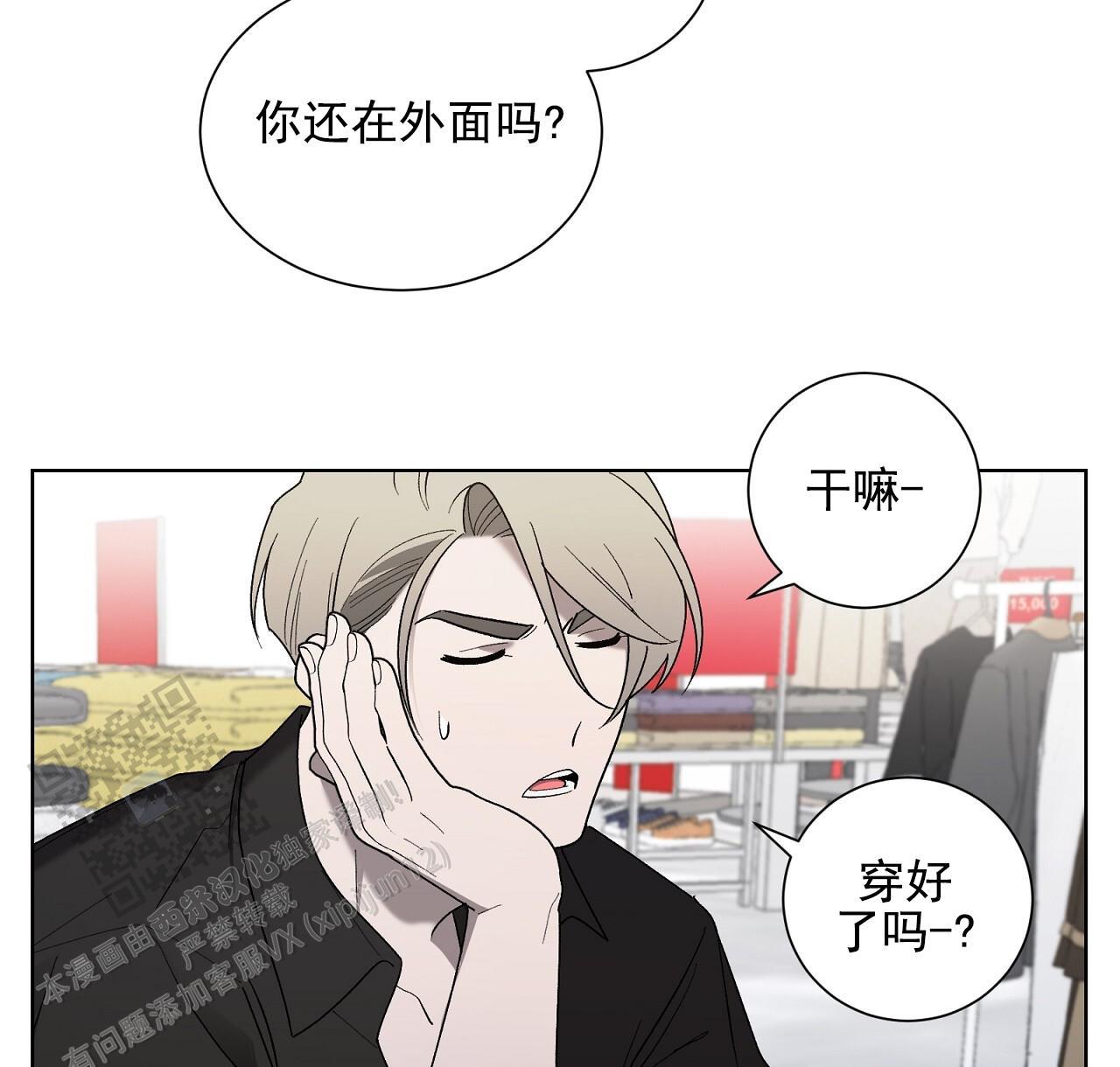 第30话 帮帮我 第 10 页