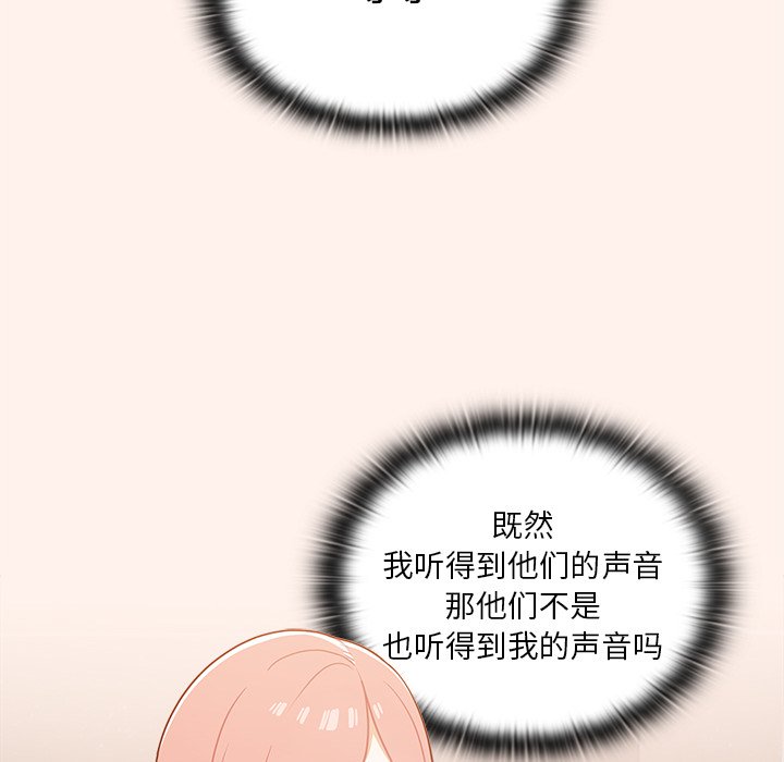 第16话 第 6 页