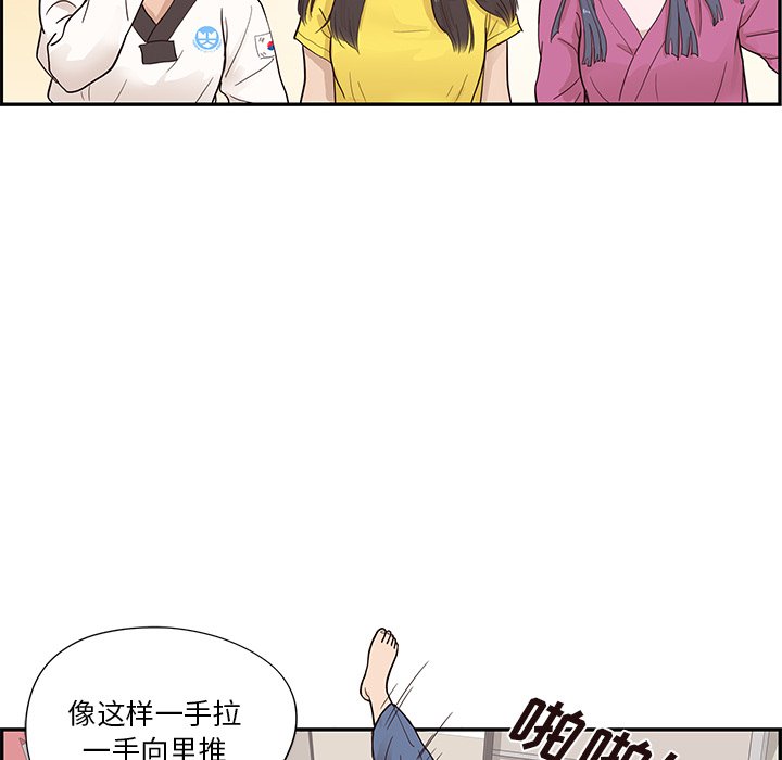 第92话 第 87 页