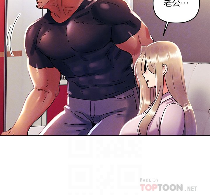 第36话 - 荷琳的真心话 第 14 页