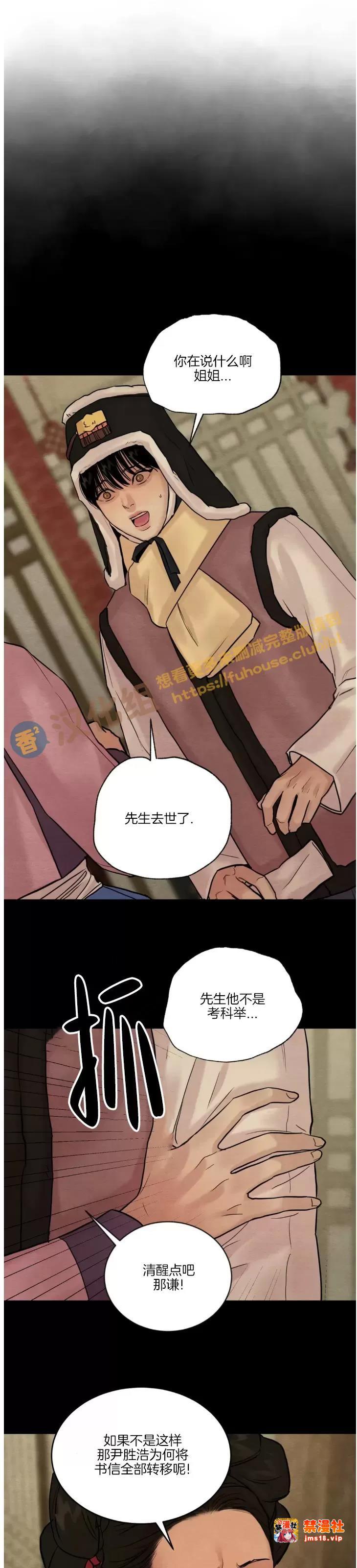 第97话 第 21 页