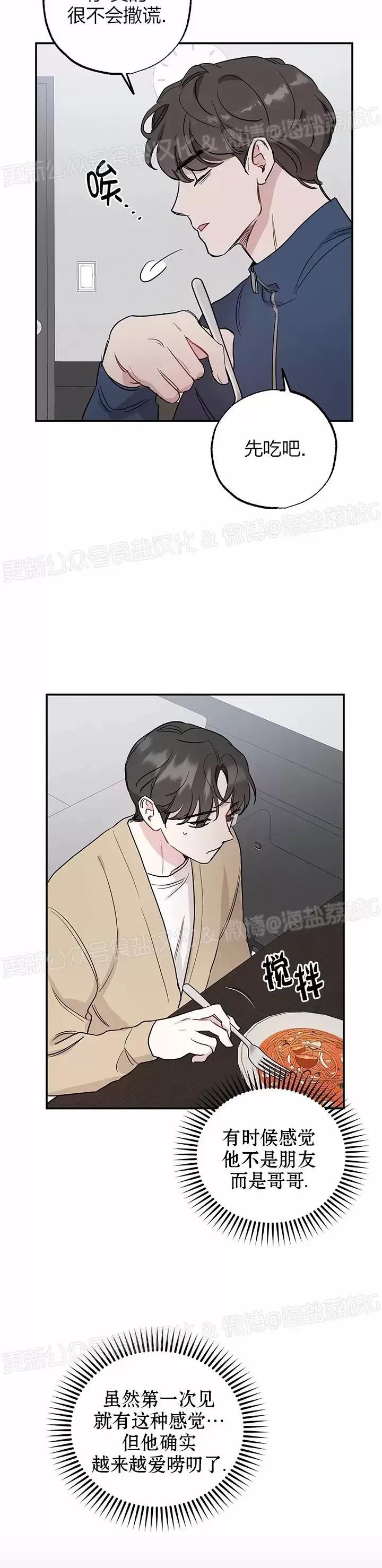 第09话 第 10 页