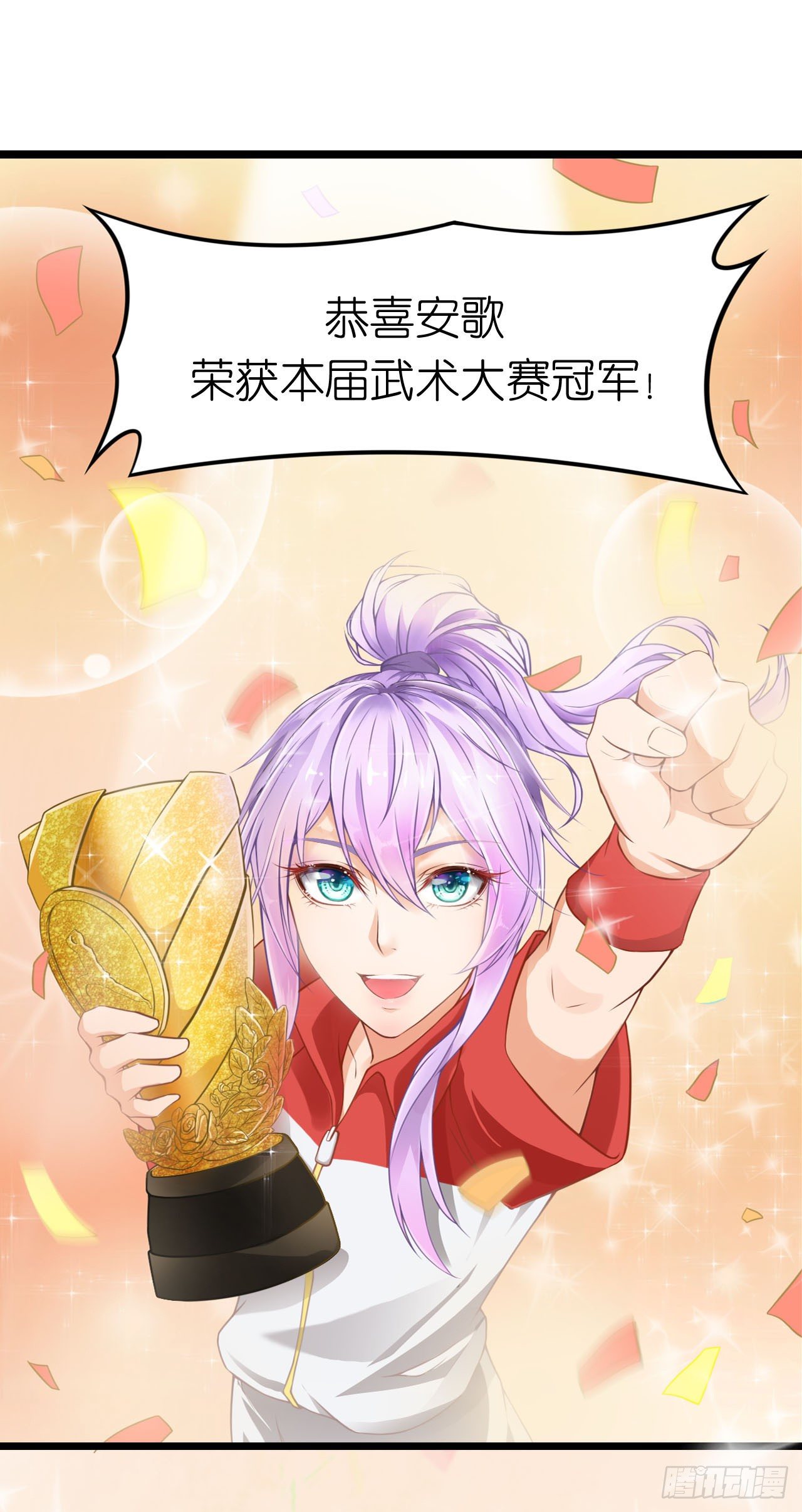 美女武术冠军跑来干保洁？ 第 17 页