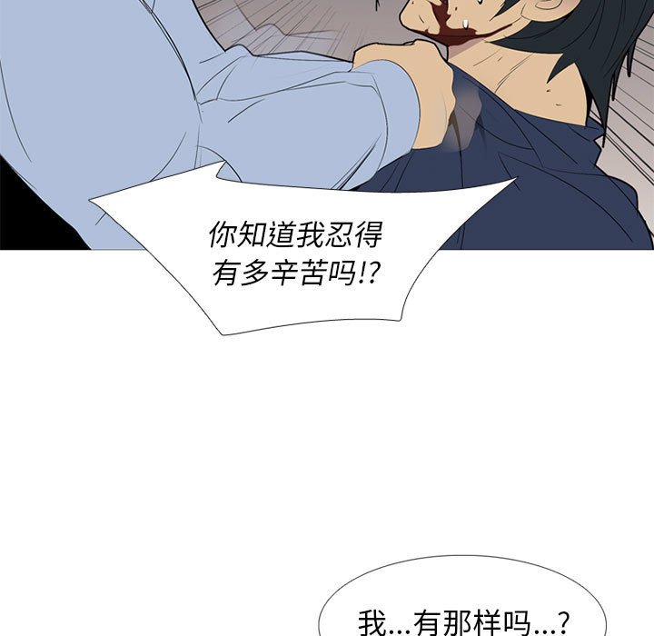 第52话 第 56 页
