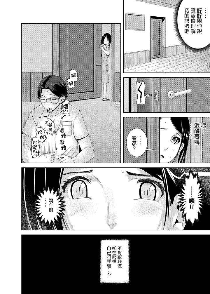 第3话 第 13 页