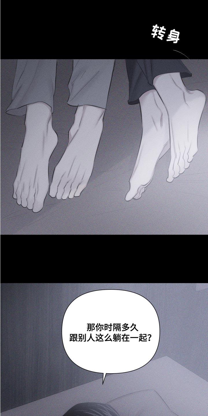 第13话 很孤单吗 第 15 页