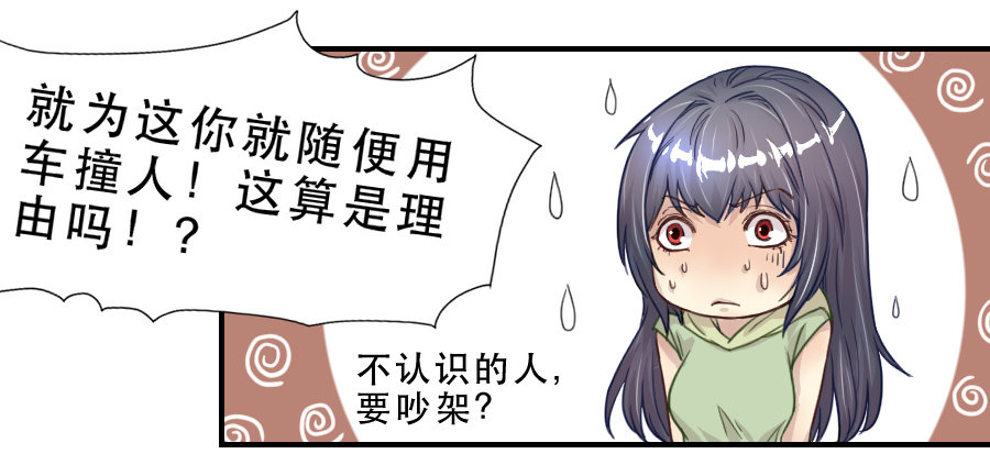 她是谁？ 第 28 页