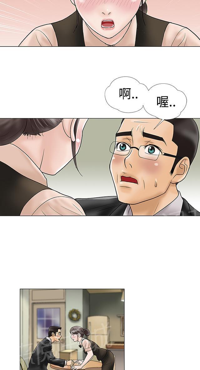 第12话 强吻 第 18 页