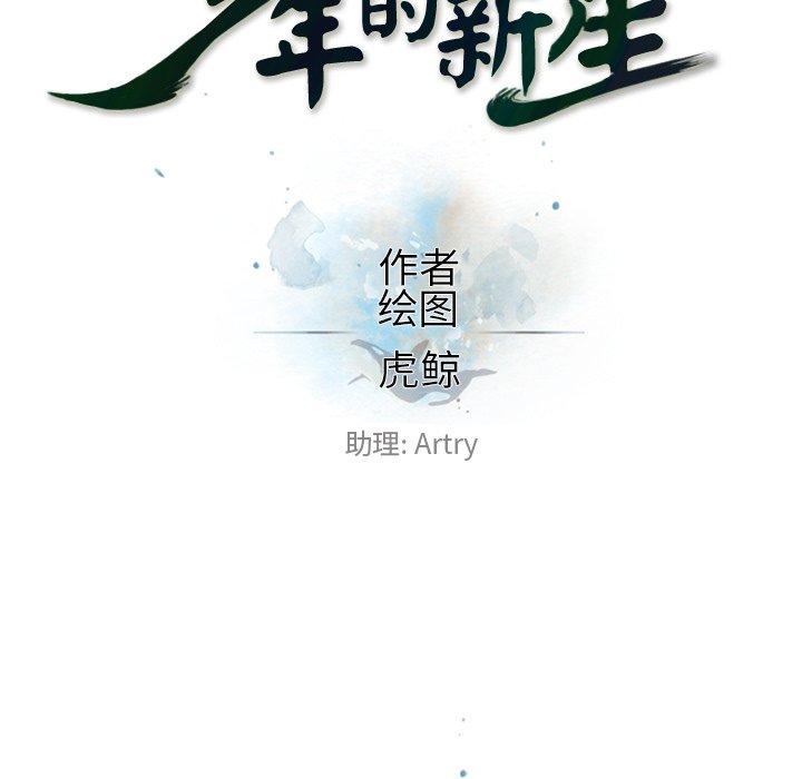 第153话 第 17 页