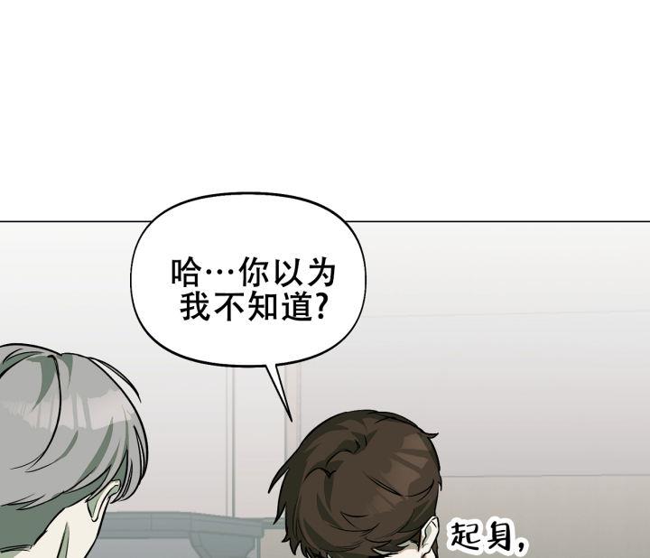 第9话 跟踪 第 6 页