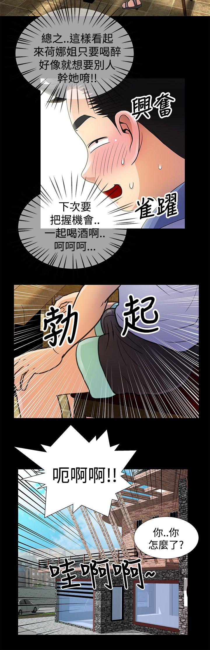 第7话 第 6 页