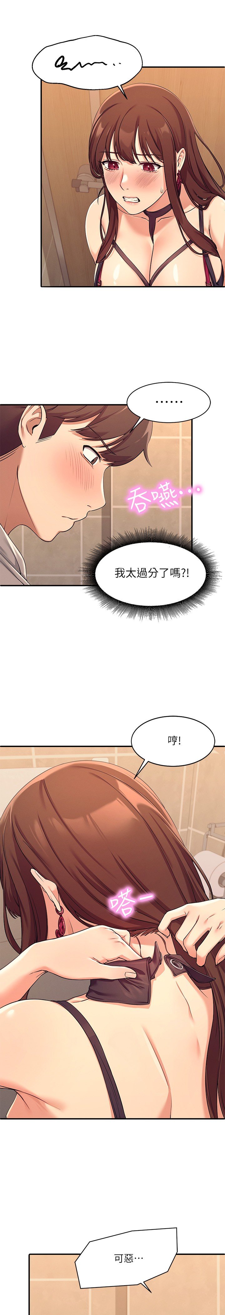 第2话 -  在厕所替学长服务 第 38 页