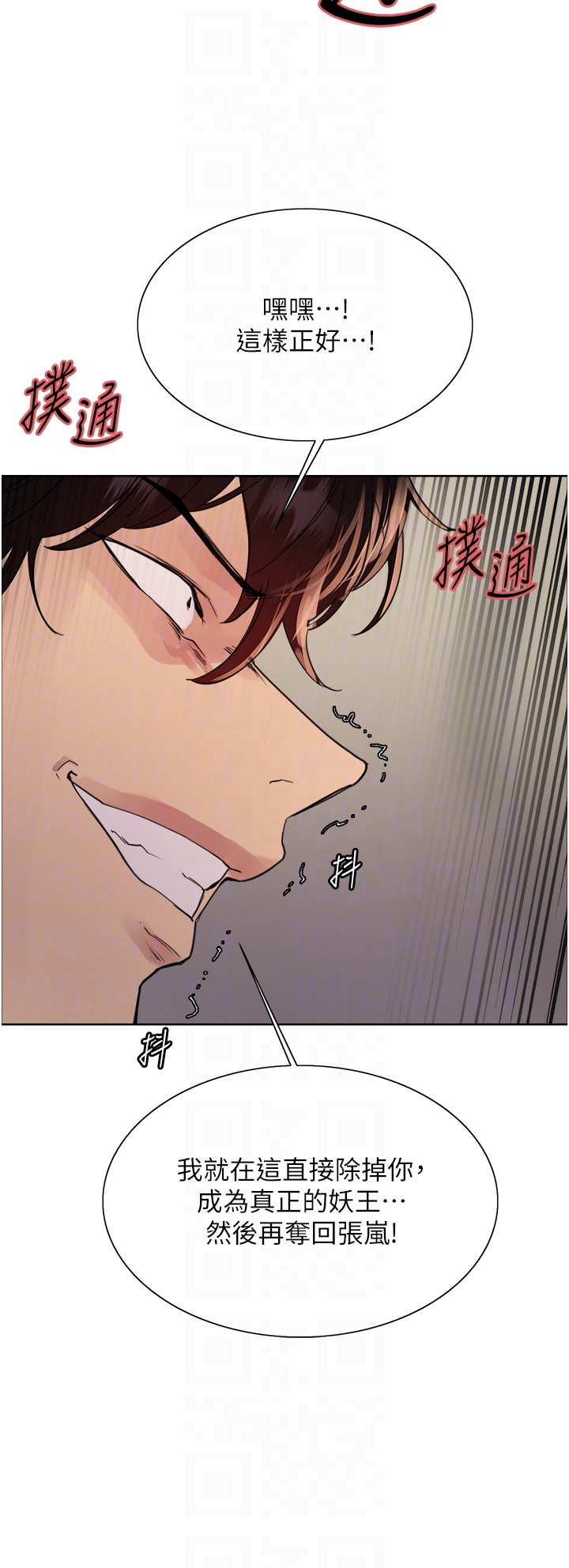 第2季 第37话 - 我要接收你的性奴 第 24 页