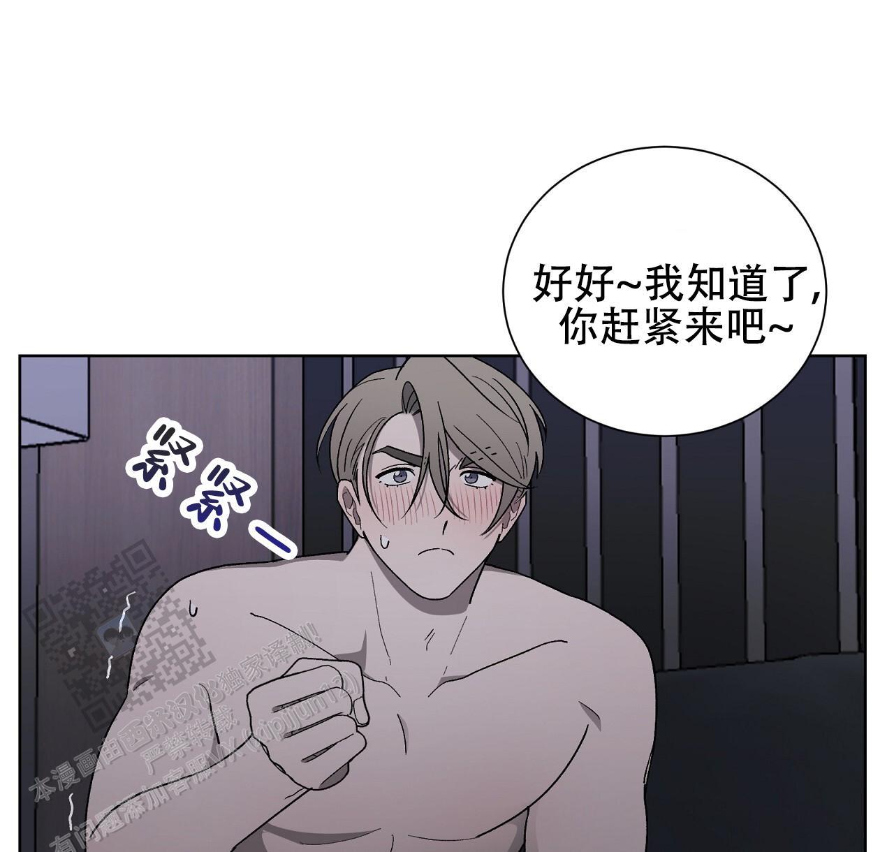 第23话 奇怪的声音 第 29 页