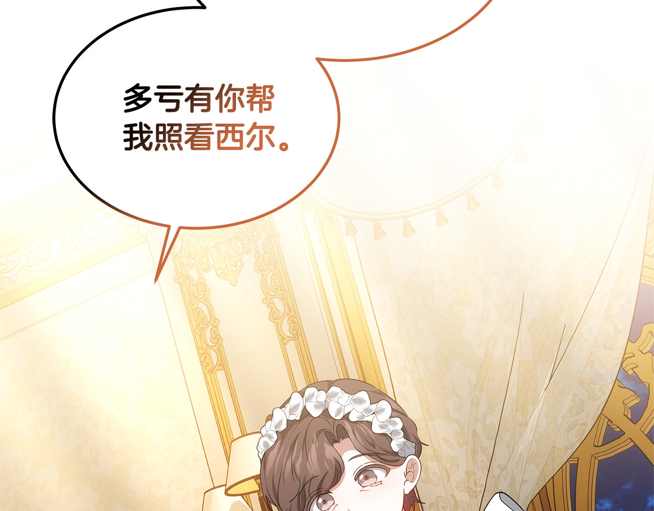 第35话 好妈咪 第 166 页