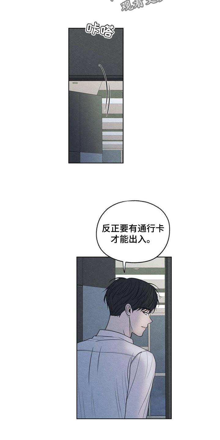 第43话 该怎么整你呢 第 13 页