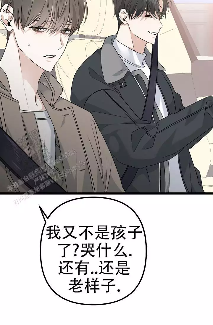第24话 室友 第 32 页