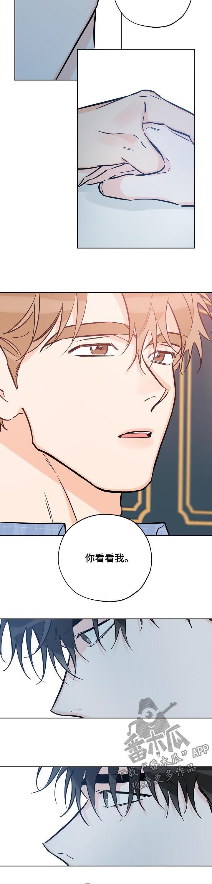 第86话 时间不对 第 10 页