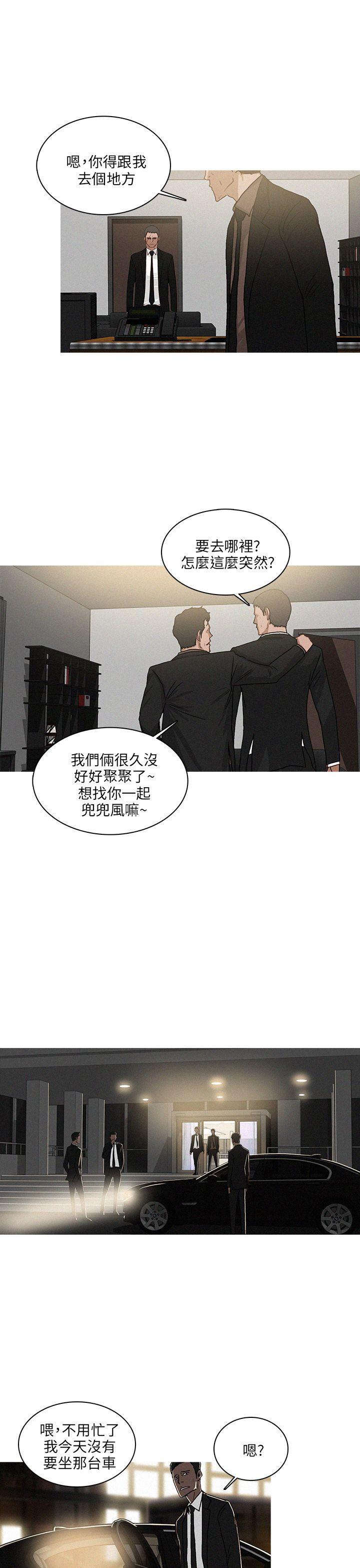 第48话 第 21 页