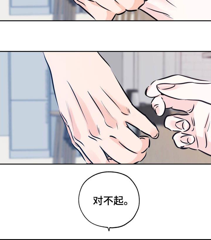 第139话 自尊心 第 14 页