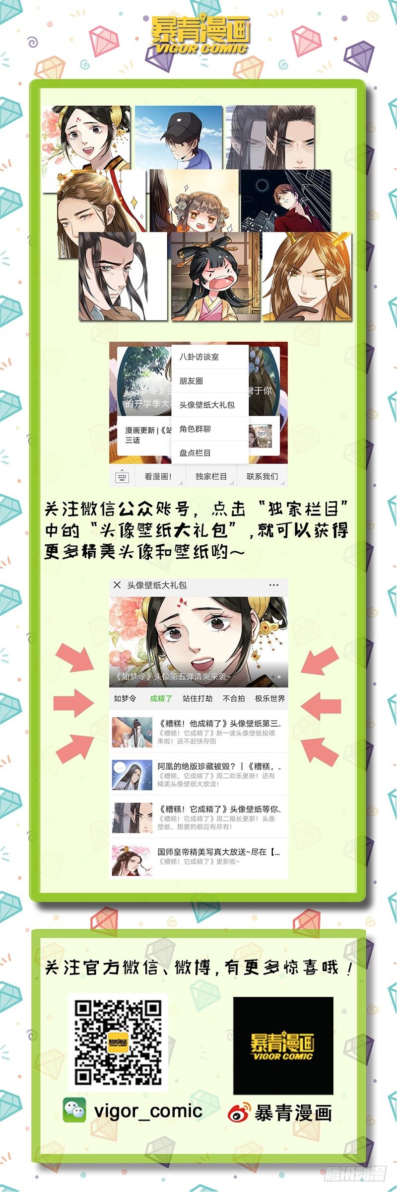 第三十五话 第 11 页
