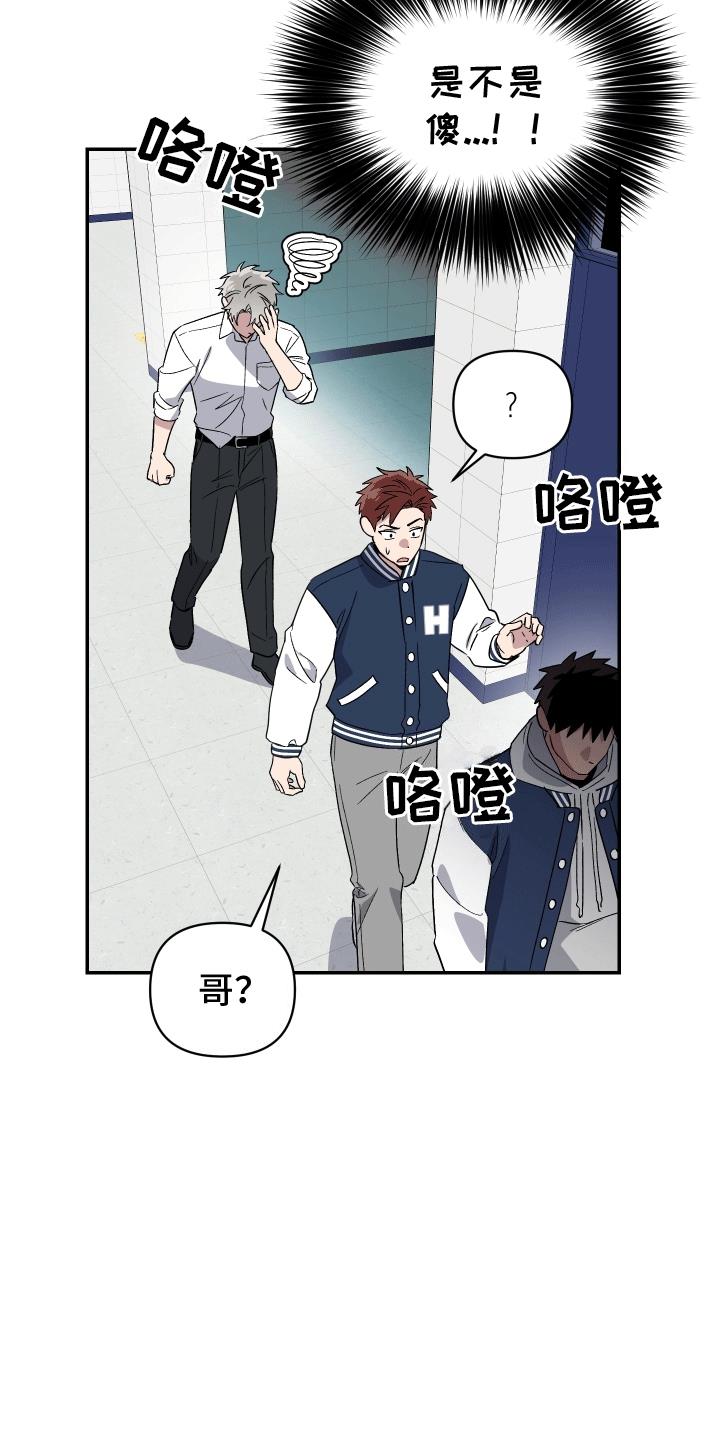第7话 附身 第 6 页
