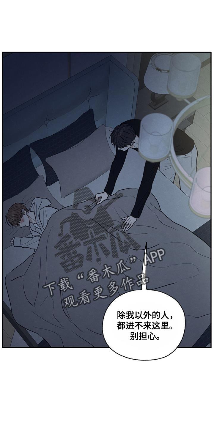 第70话 细心照顾 第 13 页