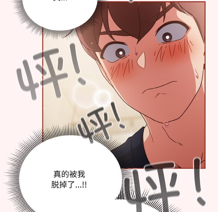 第7话 第 20 页