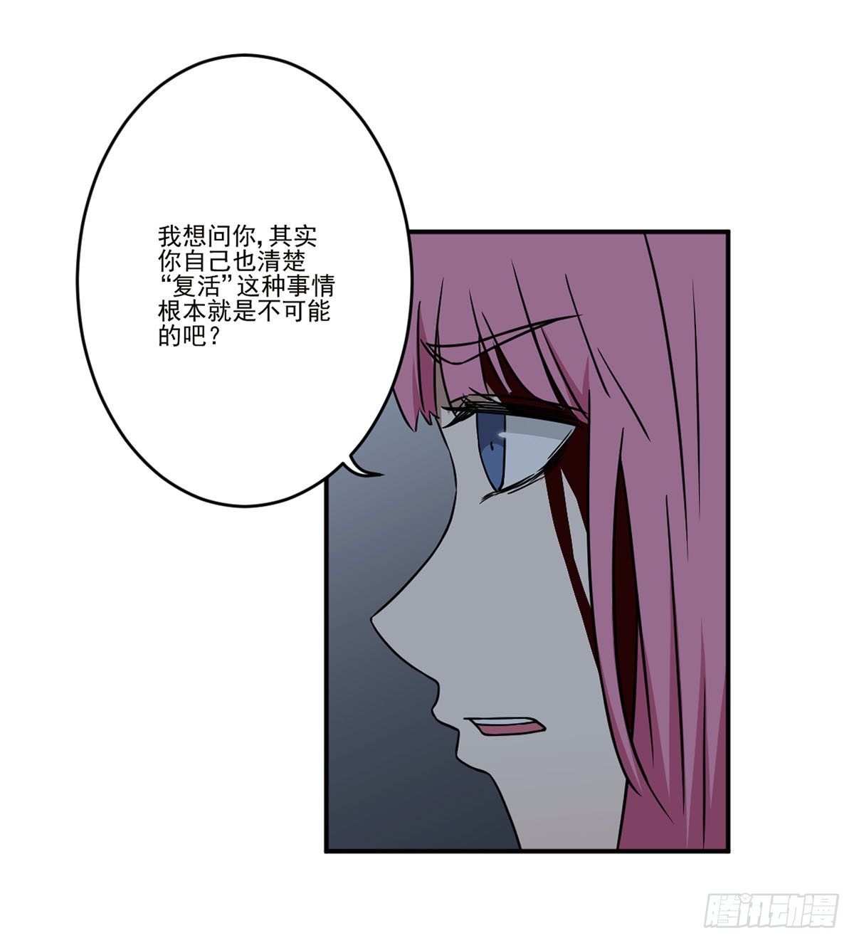 笨蛋 第 11 页