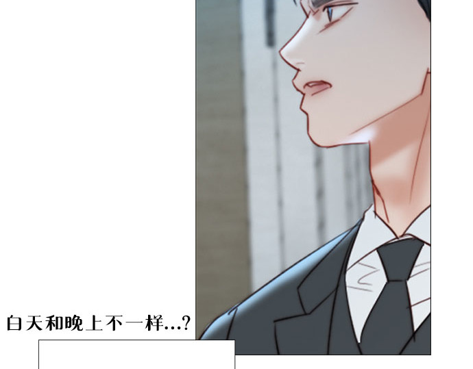 第83话 目的不纯 第 183 页