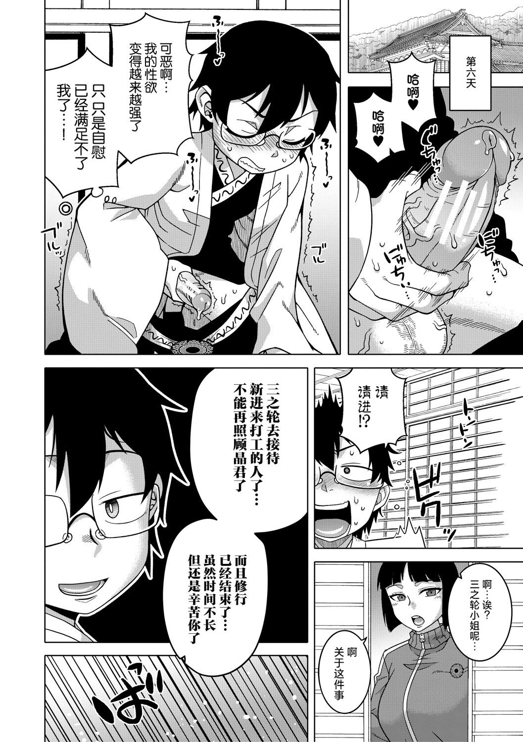 第1话 第 27 页