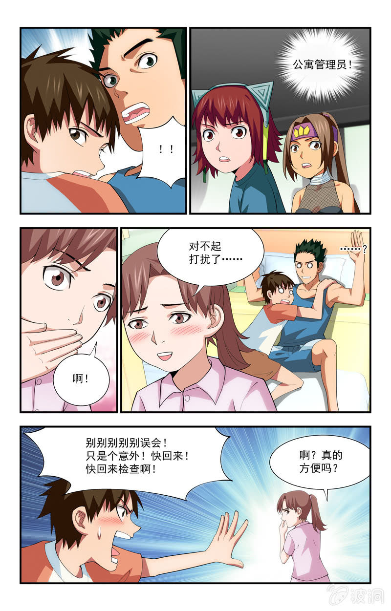 第20话 第 12 页